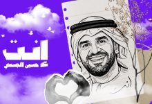 Photo of حسين الجسمي يستهل العام الجديد بأغنية دافئة بعنوان أنت