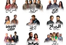 Photo of شركة الصباح تعلن عن خريطة أعمالها الدرامية لشهر رمضان المبارك 2026