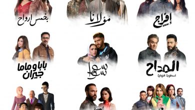 Photo of شركة الصباح تعلن عن خريطة أعمالها الدرامية لشهر رمضان المبارك 2026