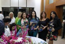 Photo of توقيع كتاب “العائلة بعدسة الوعي” للكاتبة كارولين شدارفيان